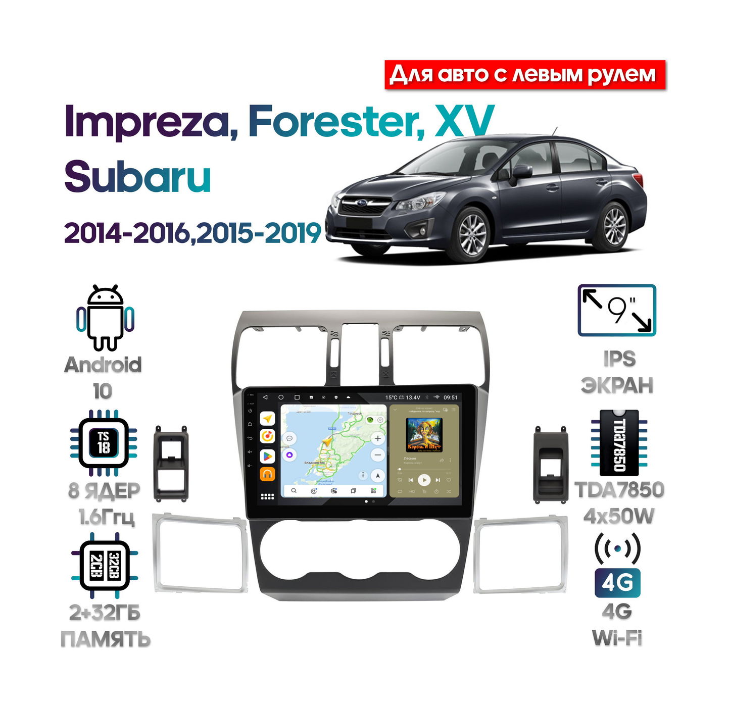 Штатная магнитола Subaru XV, Impreza 2014 - 2016, Forester 2015-2019 Wide Media MT9837QT-2/32 Тип3
