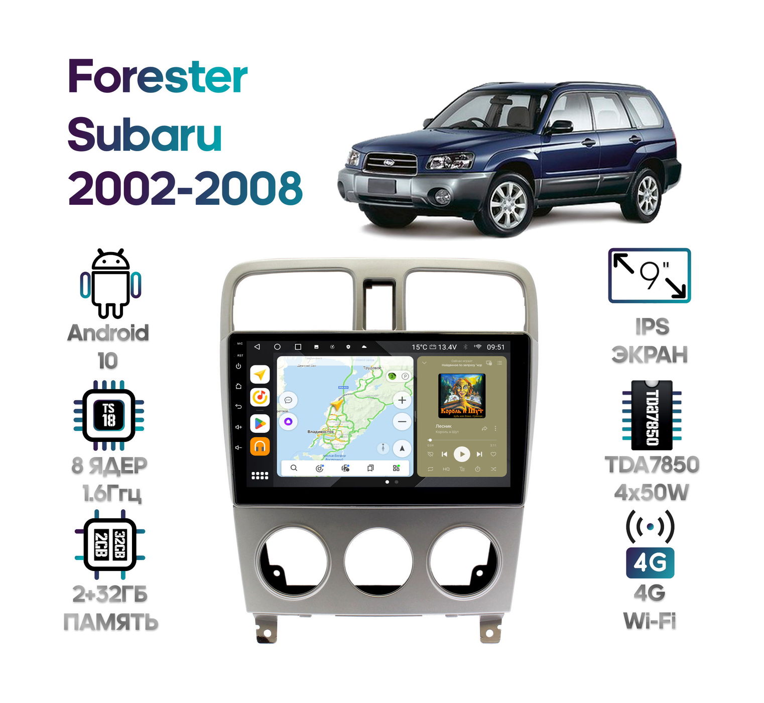 Штатная магнитола Subaru Forester 2002-2008 (в ком-ции с кондиционером) Wide Media MT9364QT-2/32