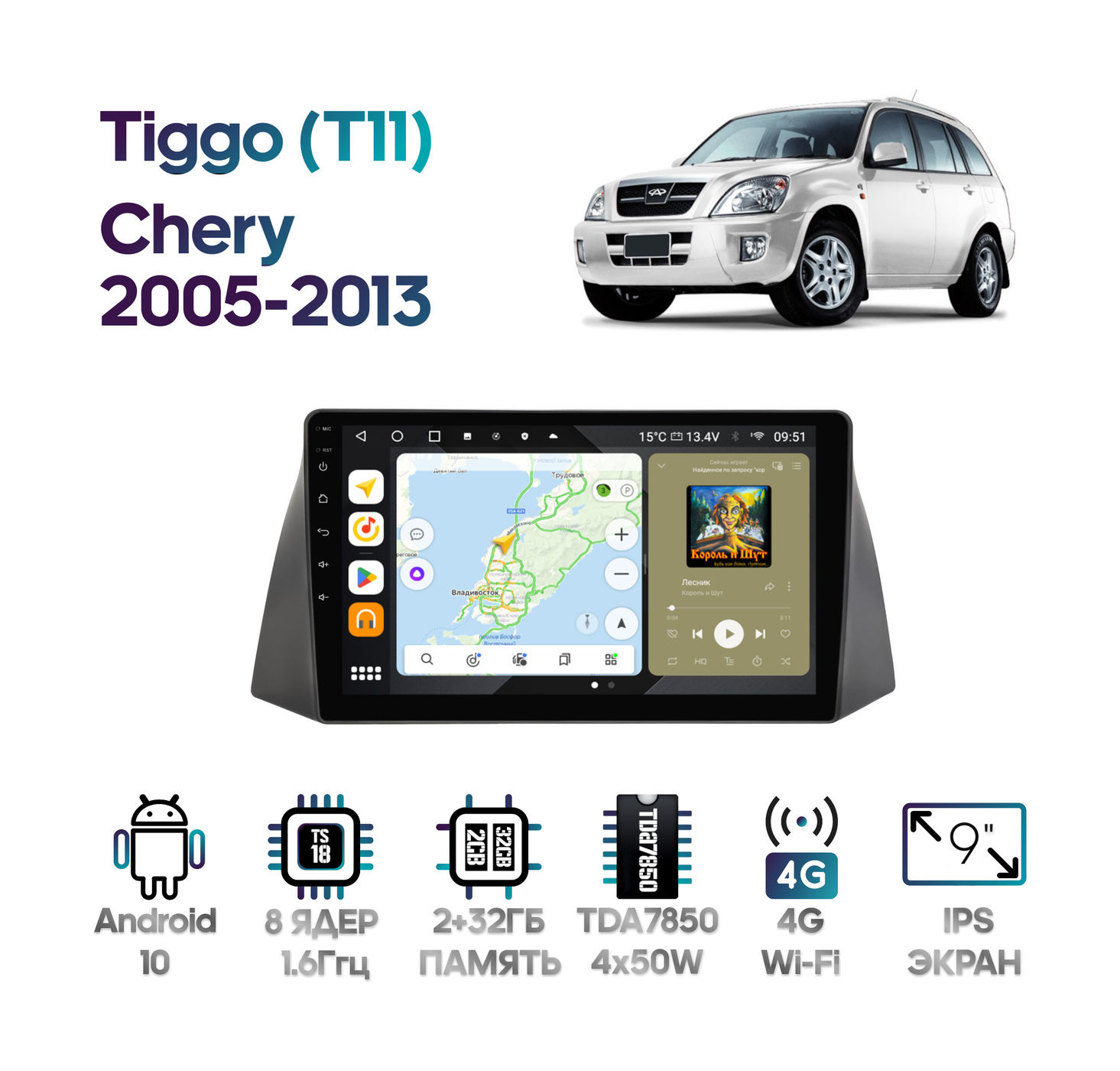 Штатная магнитола Chery Tiggo (T11) 2005 - 2013 Wide Media MT9859QT-2/32