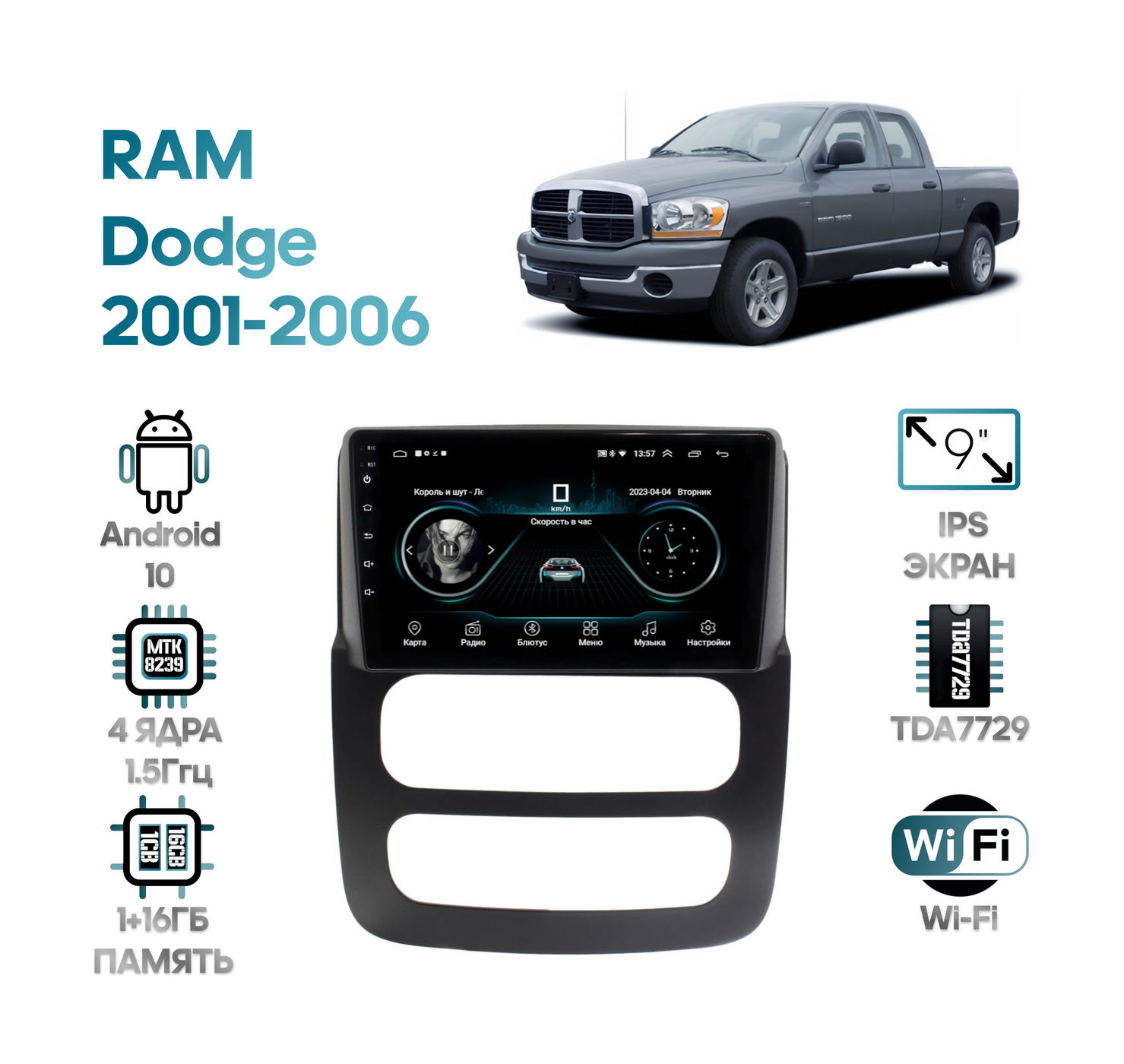 Штатная магнитола Dodge RAM 2001 - 2006 Wide Media LC9590ON-1/16