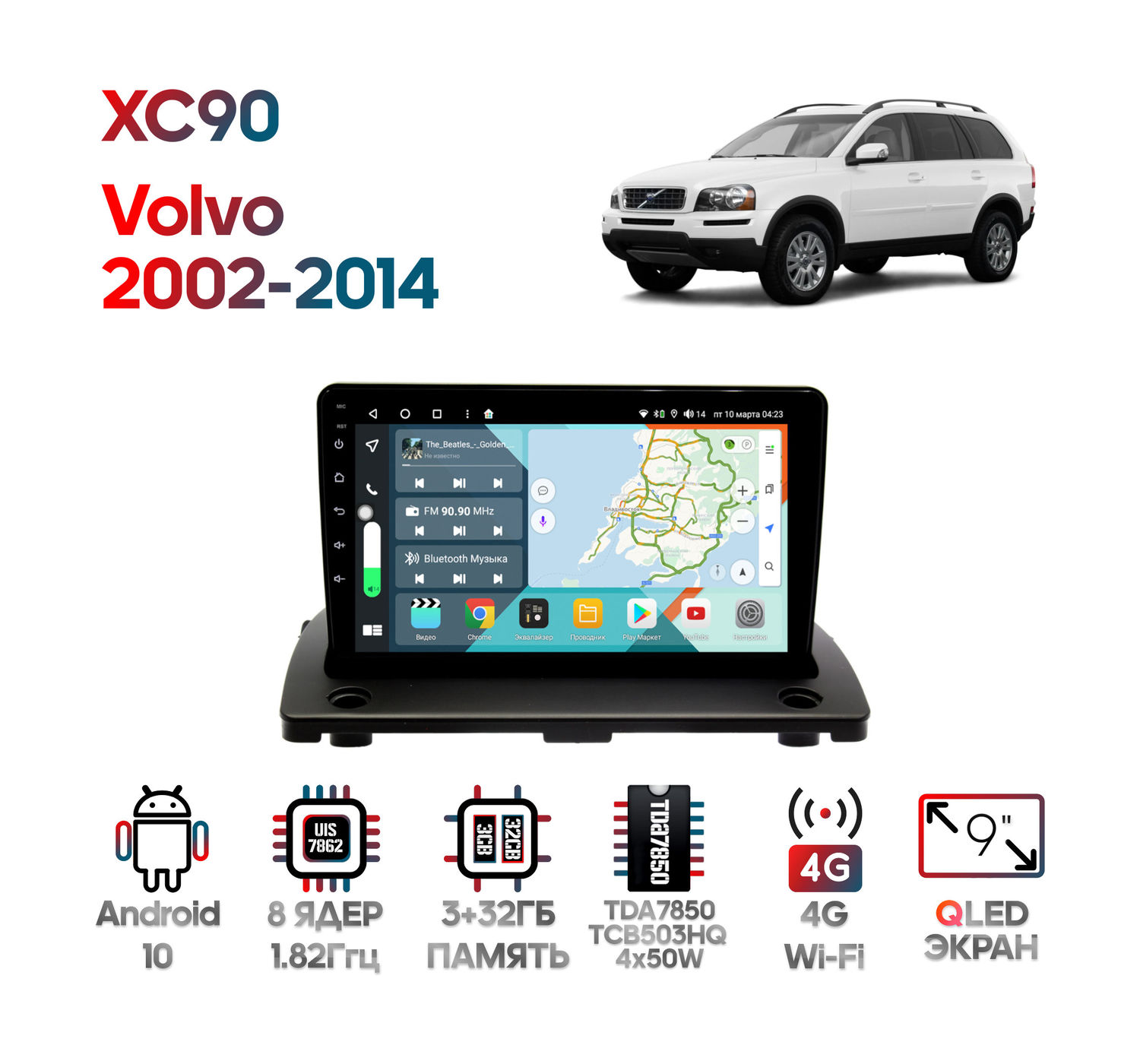 Штатная магнитола Volvo XC90 2002 - 2014 Wide Media KS9123QR-3/32