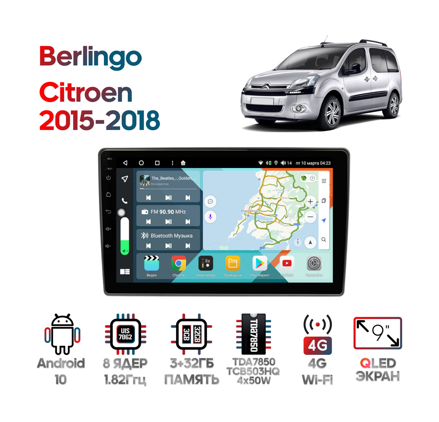 Штатная магнитола Citroen Berlingo 2015 - 2018 Wide Media KS9704QR-3/32