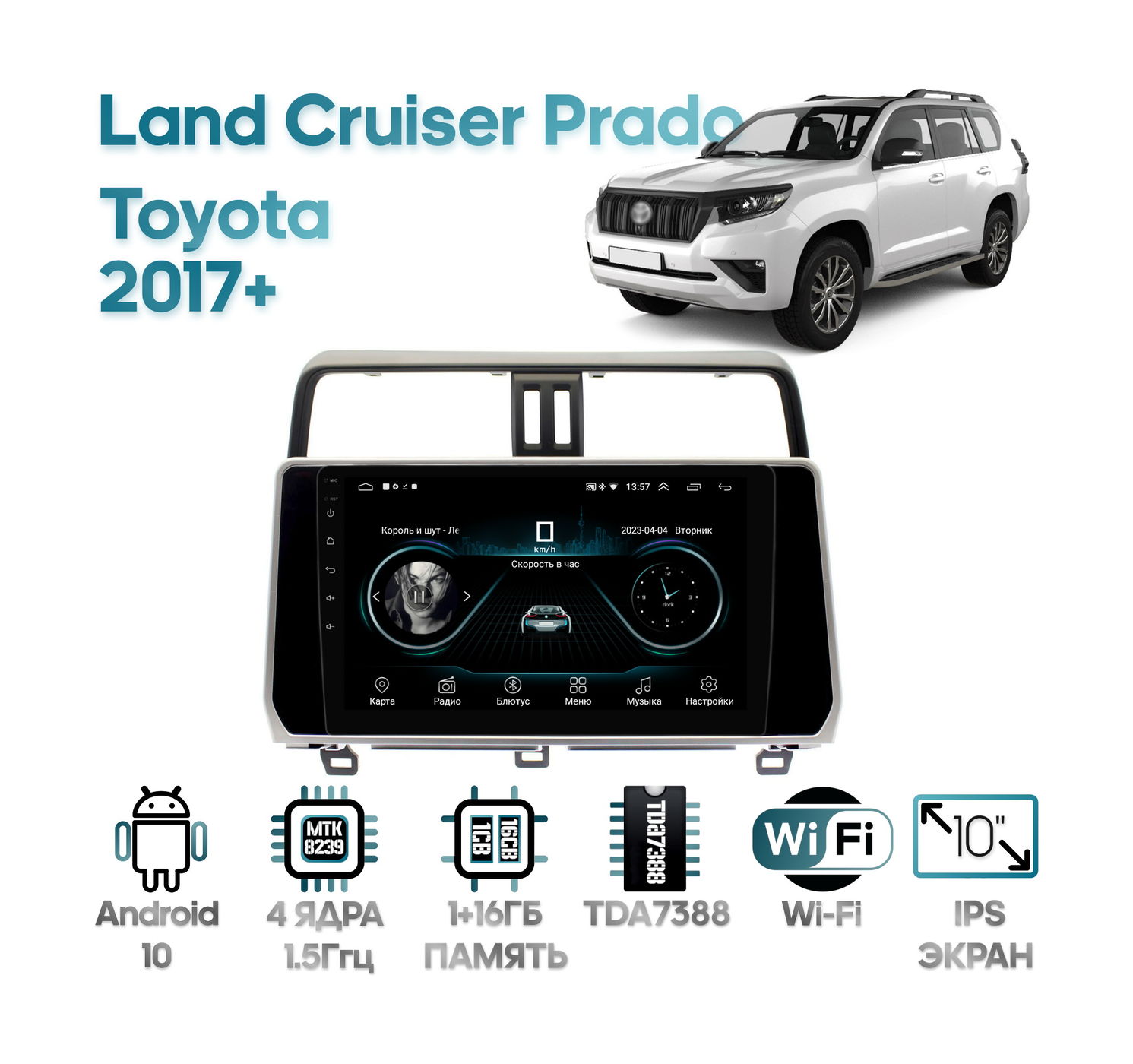 Штатная магнитола Toyota Land Cruiser Prado 2017+ Wide Media LC1038MN-1/16 для авто без камеры