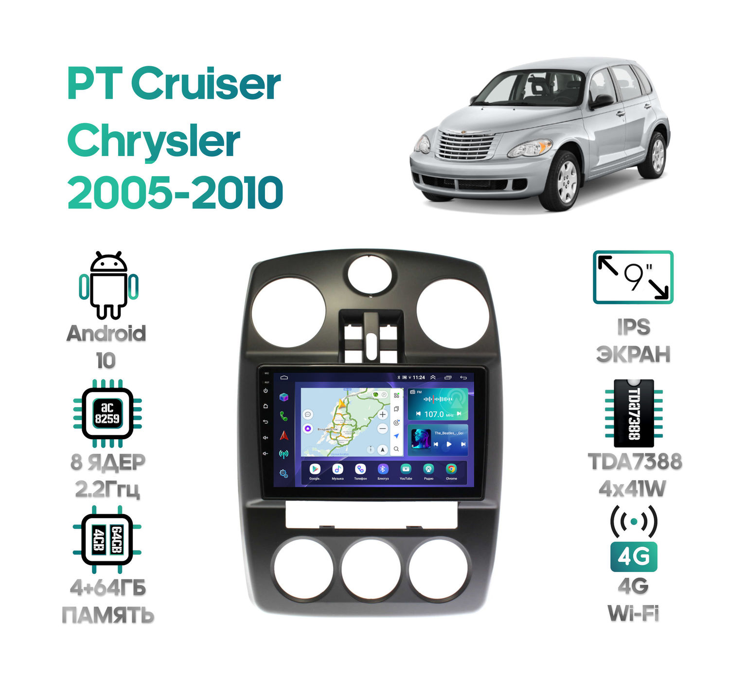 Штатная магнитола Chrysler PT Cruiser 2005 - 2010 Wide Media LC9483QU-4/64