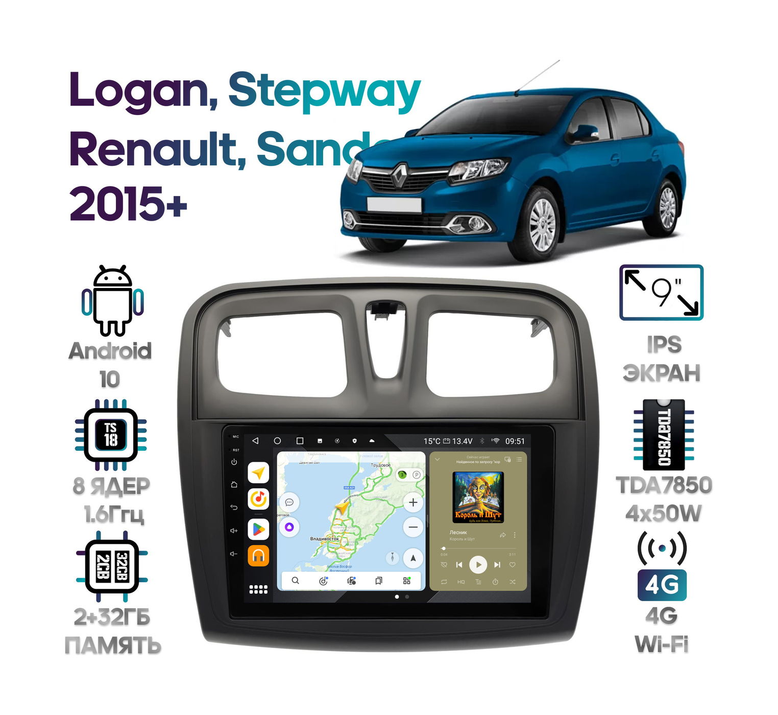 Штатная магнитола Renault Logan, Sandero Stepway 2015+ Wide Media MT9516QT-2/32