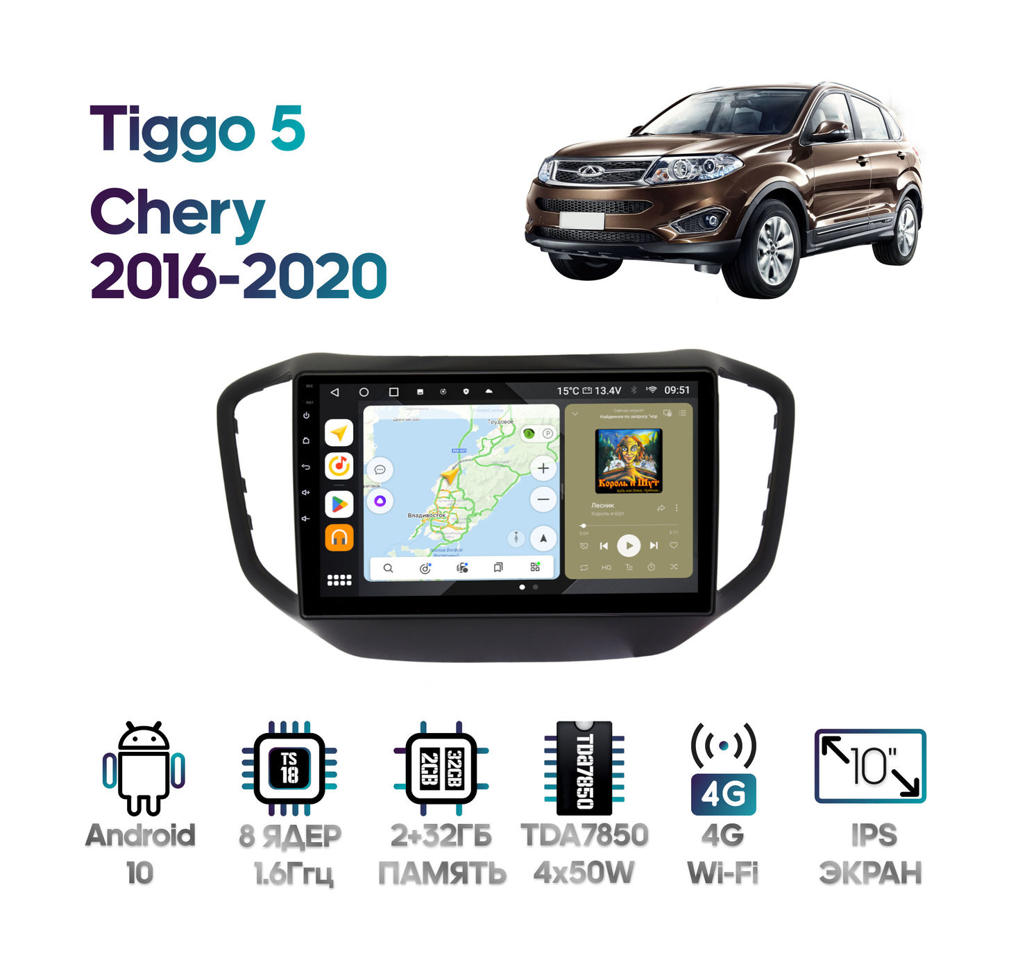 Штатная магнитола Chery Tiggo 5 2016 - 2020 Wide Media MT1104QT-2/32