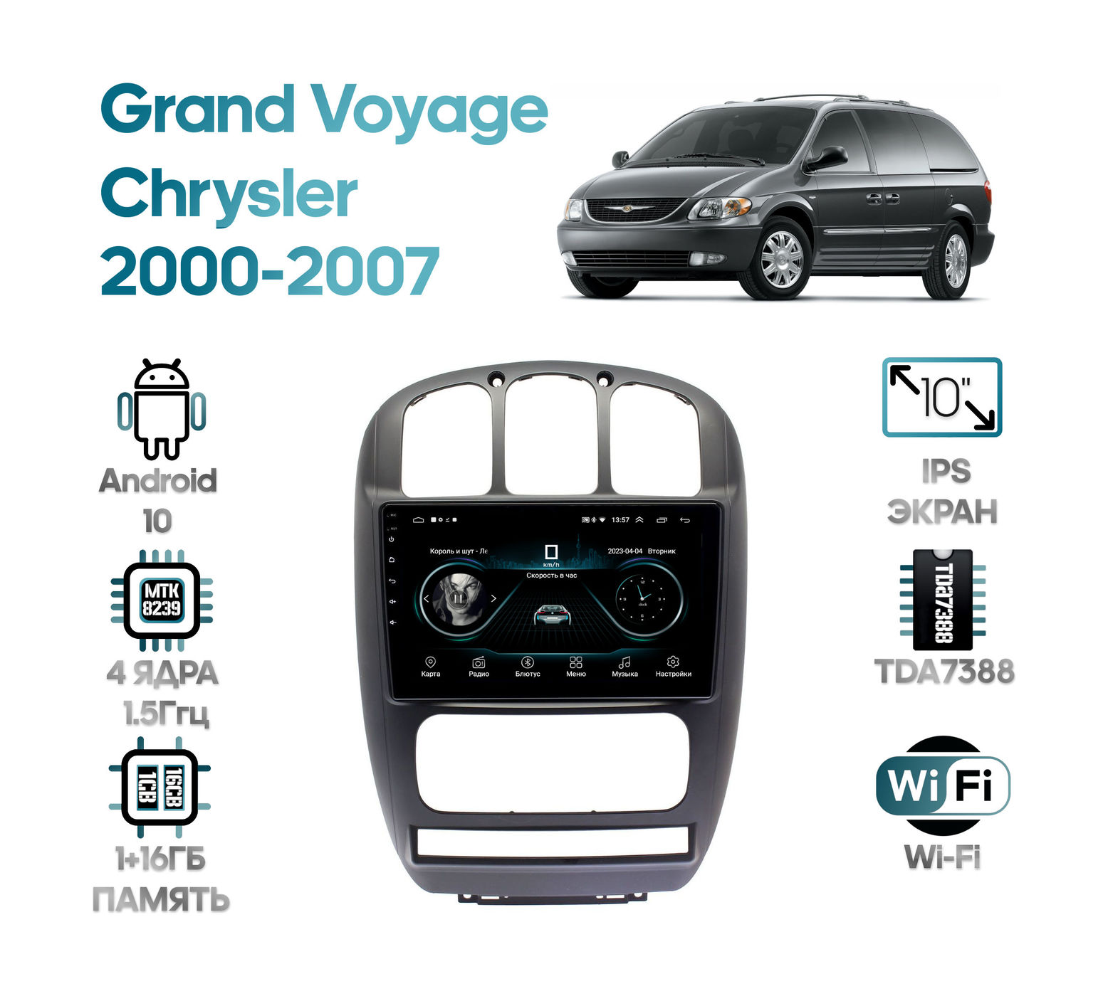 Штатная магнитола Chrysler Grand Voyager 2000-2007 Wide Media LC1142MN-1/16