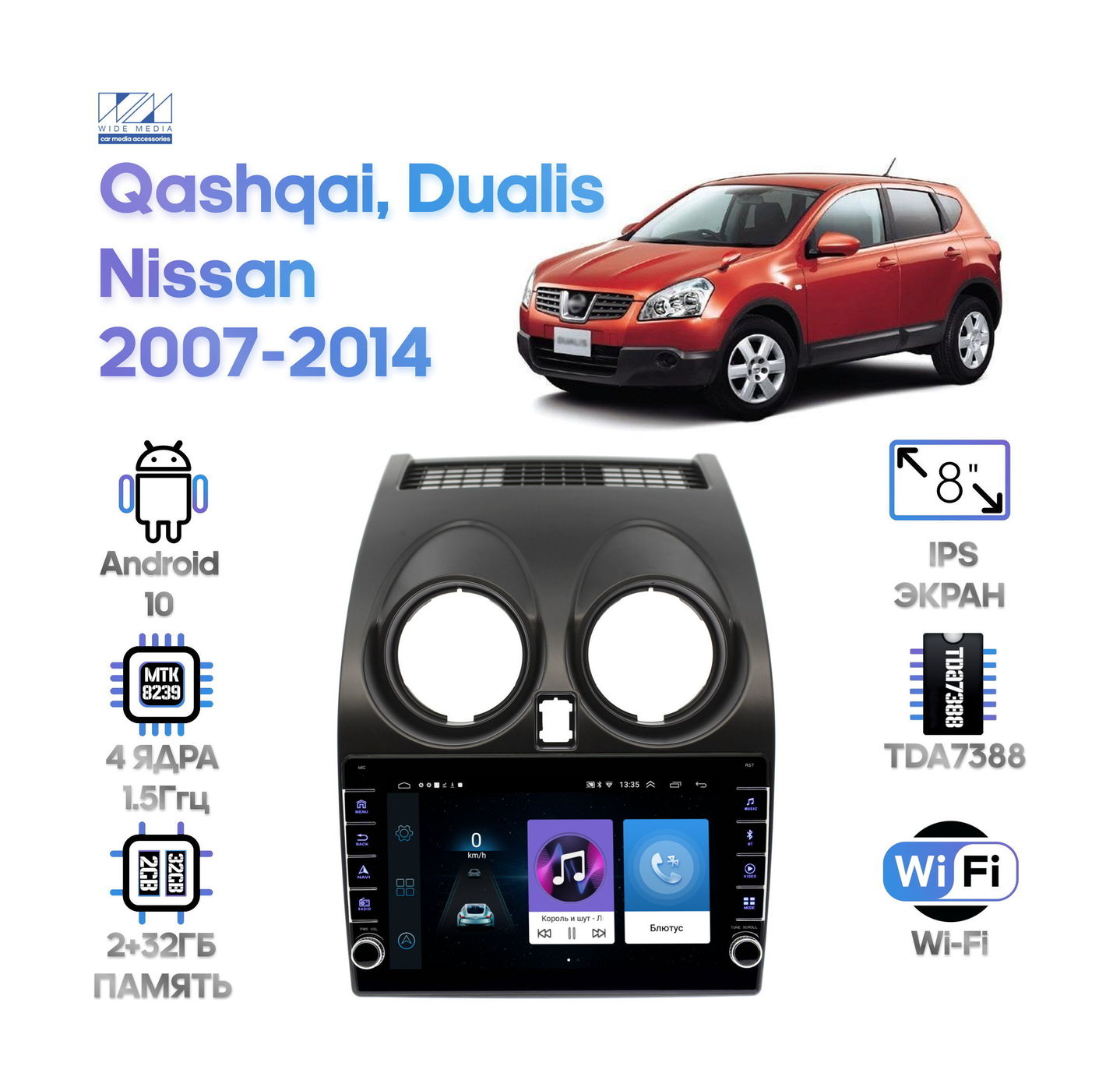 Штатная магнитола Nissan Qashqai, Dualis 2007 - 2014 Wide Media LC9007ON-2/32