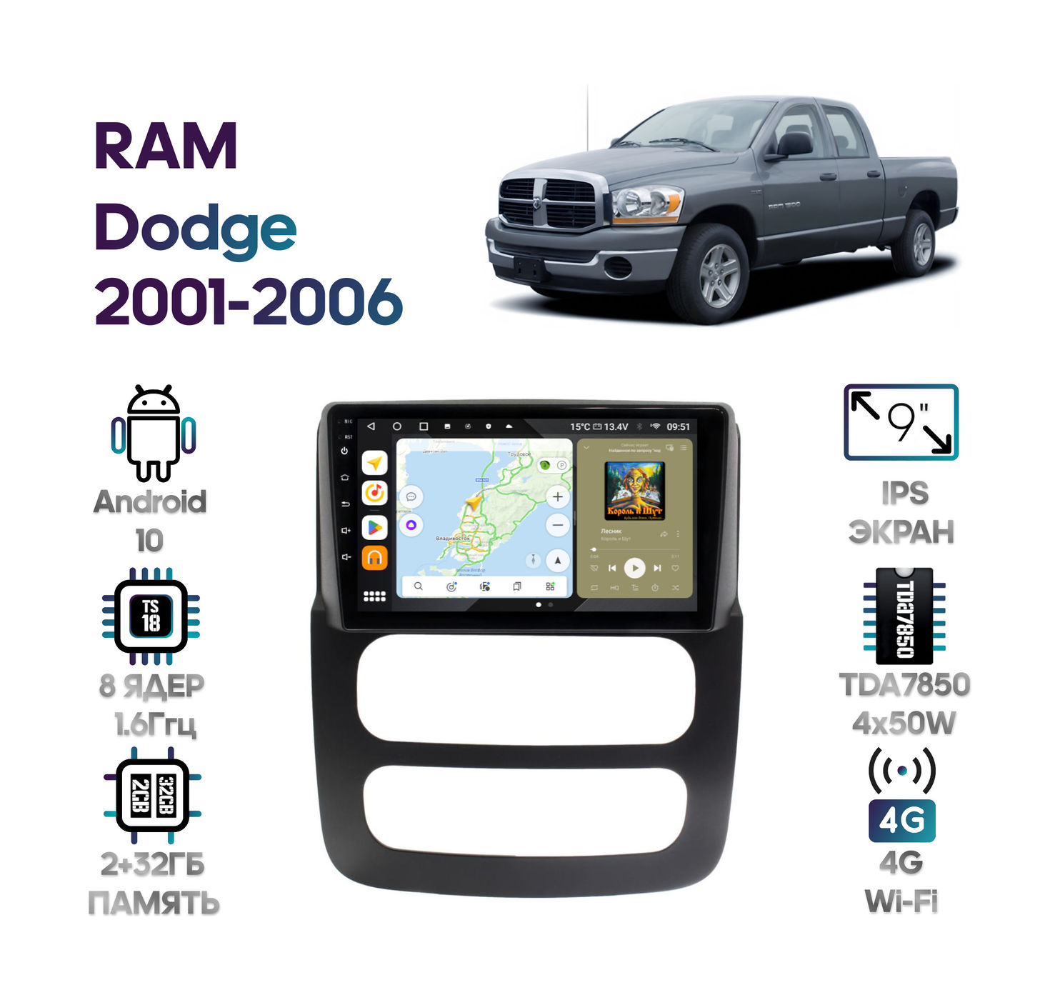 Штатная магнитола Dodge RAM 2001 - 2006 Wide Media MT9590QT-2/32