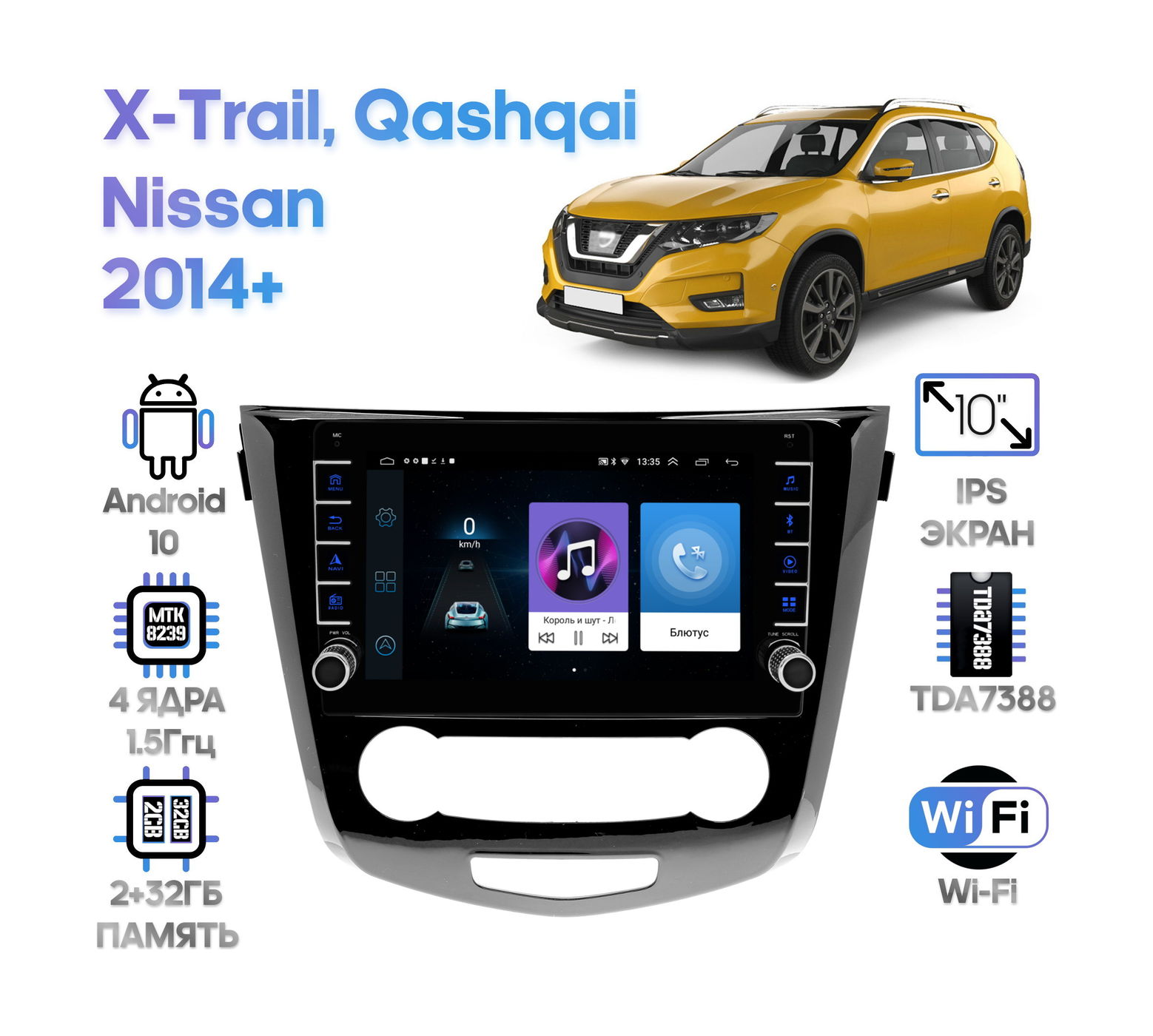 Штатная магнитола Nissan Qashqai, X-Trail 2014+ Wide Media LC1175ON-2/32 (в ком-ции с кондиционером)