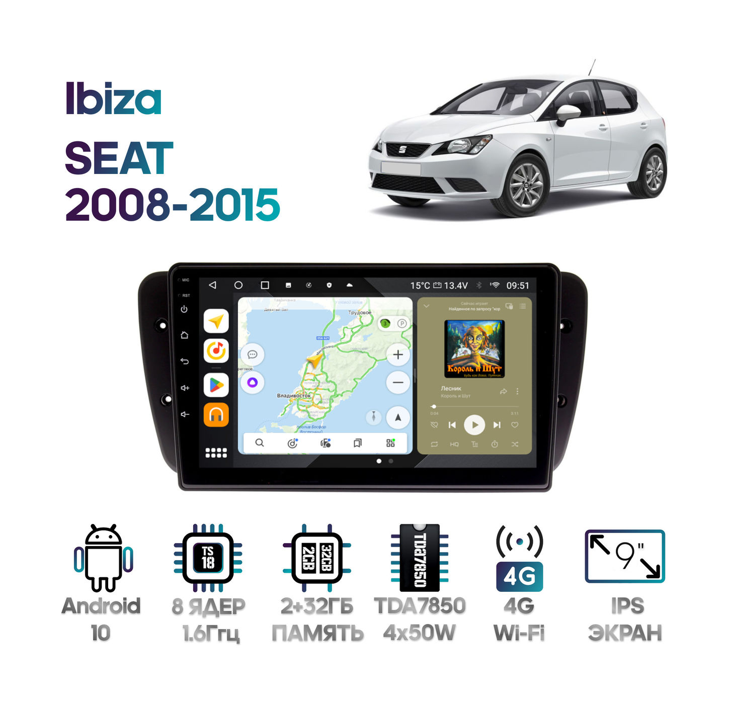 Штатная магнитола SEAT Ibiza 2008 - 2015 Wide Media MT9308QT-2/32