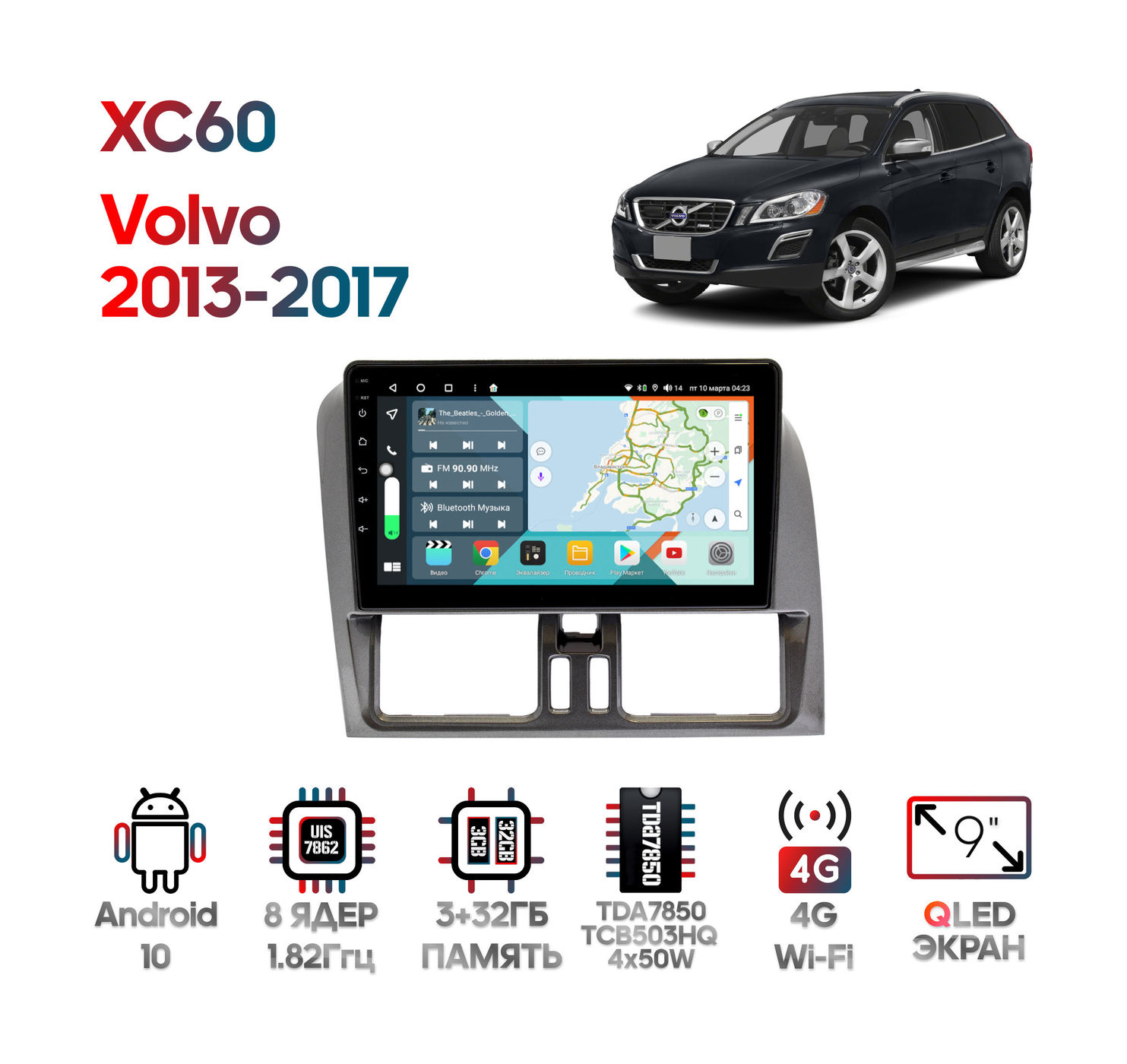 Штатная магнитола Volvo XC60 2013 - 2017 Wide Media KS9370QR-3/32 