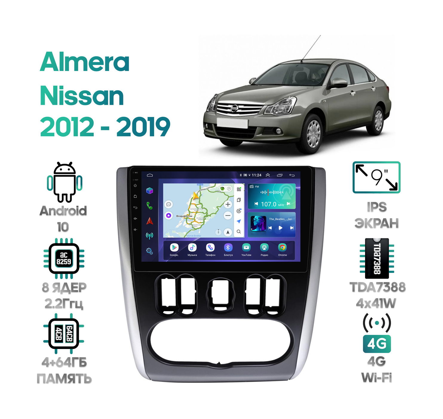 Штатная магнитола Nissan Almera 2012 - 2019 Wide Media LC9628QU-4/64