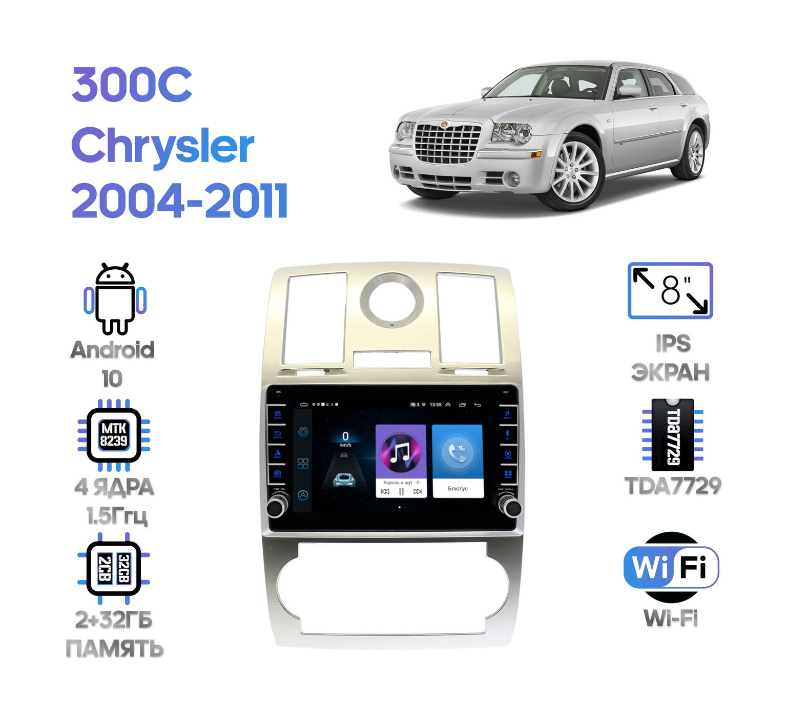 Штатная магнитола Chrysler 300C 2004 - 2011 Wide Media LC9112ON-2/32