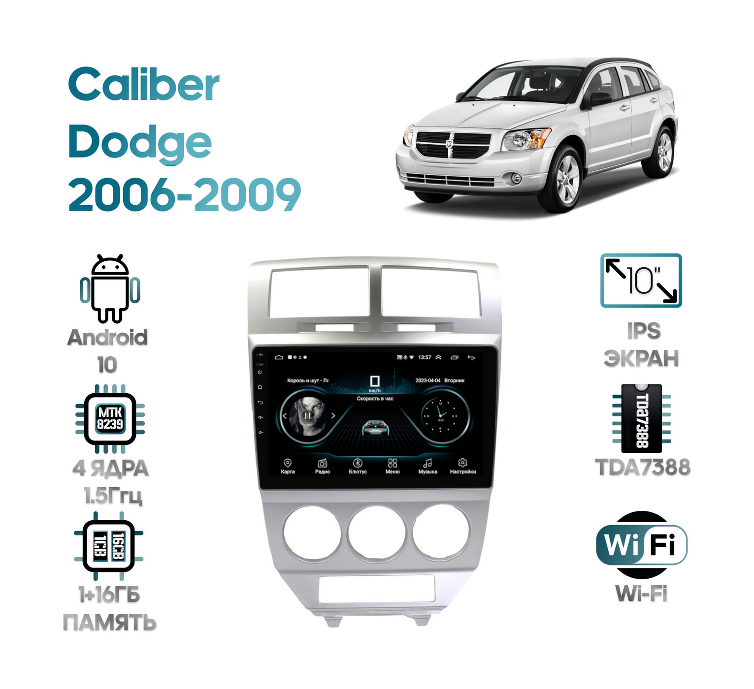 Штатная магнитола Dodge Caliber 2006 - 2009 Wide Media LC1237ON-1/16