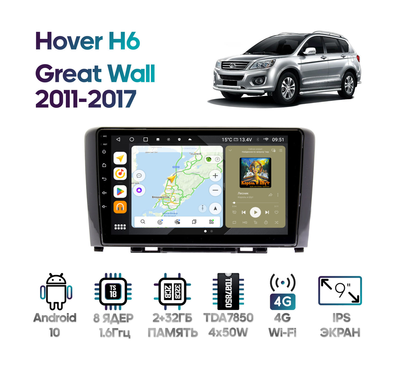 Штатная магнитола Great Wall Hover H6 2011 - 2017 Wide Media MT9272QT-2/32