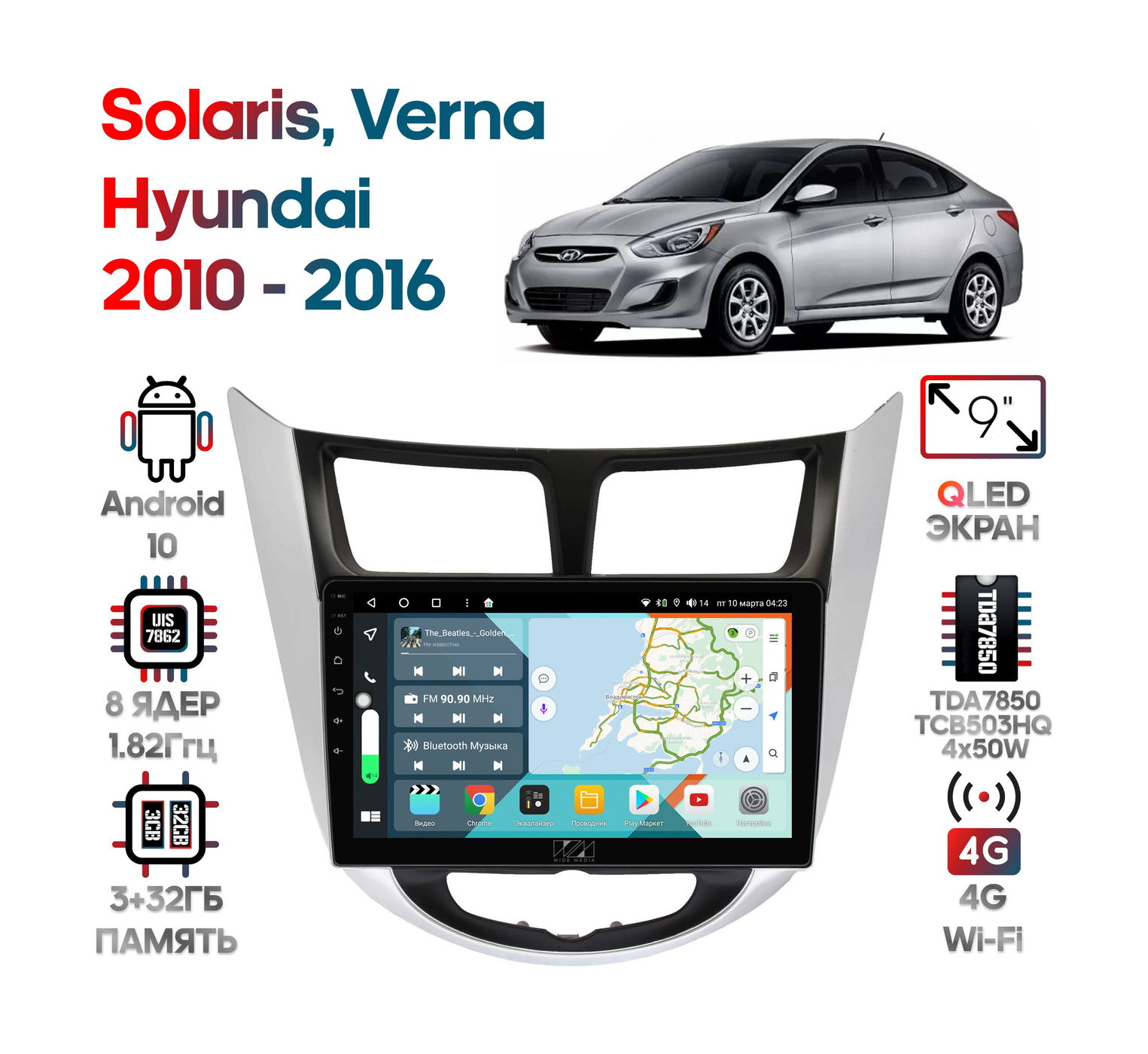 Штатная магнитола Hyundai Solaris 2010 - 2016, Verna Wide Media KS9027QR-3/32