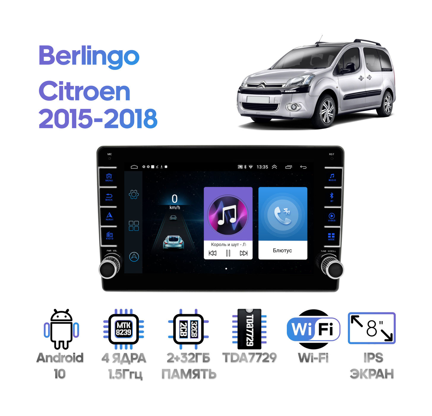 Штатная магнитола Citroen Berlingo 2015 - 2018 Wide Media LC9704ON-2/32