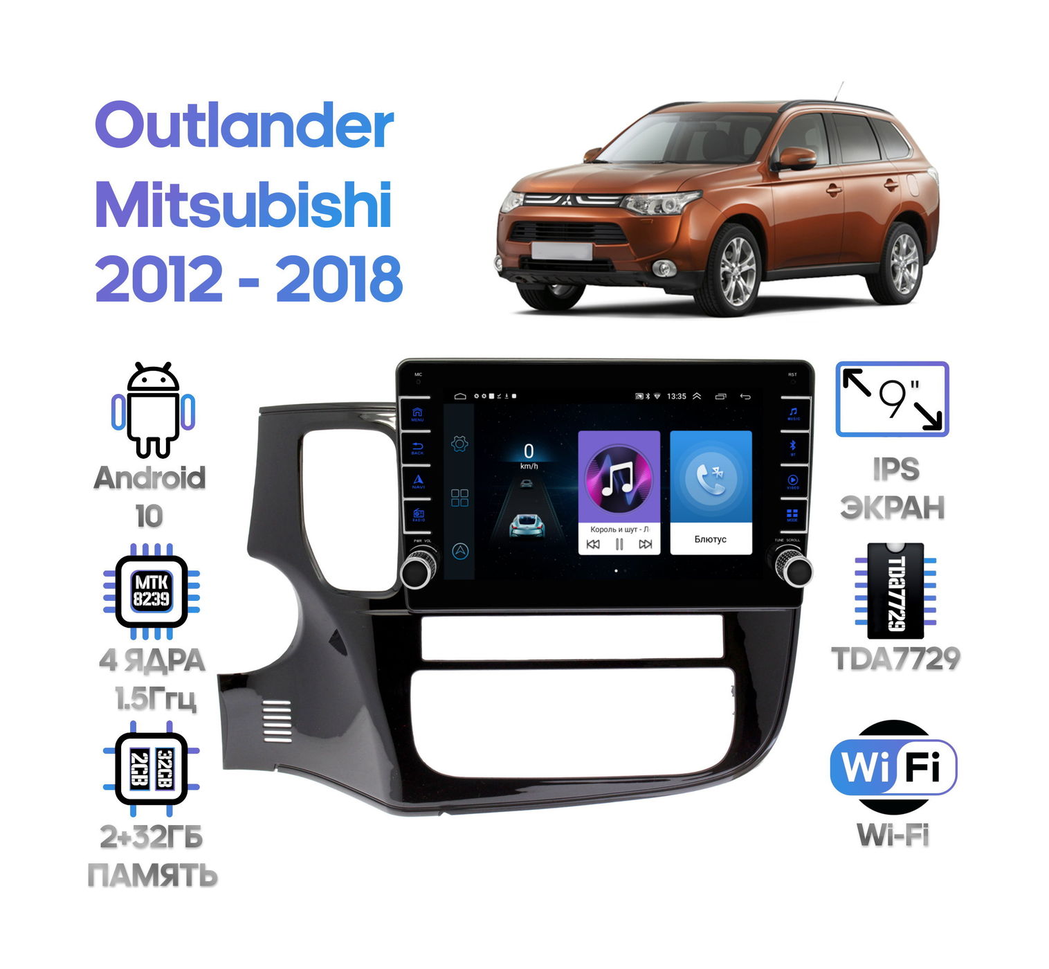 Штатная магнитола Mitsubishi Outlander 2012 - 2018 Wide Media LC1216ON-2/32
