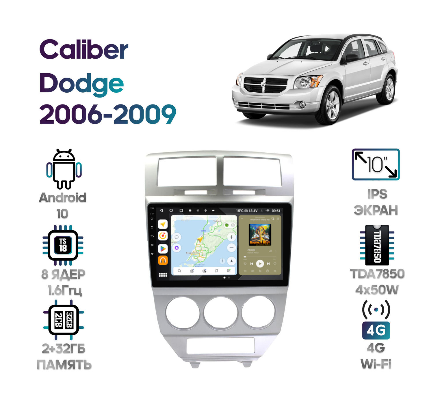 Штатная магнитола Dodge Caliber 2006 - 2009 Wide Media MT1237QT-2/32 