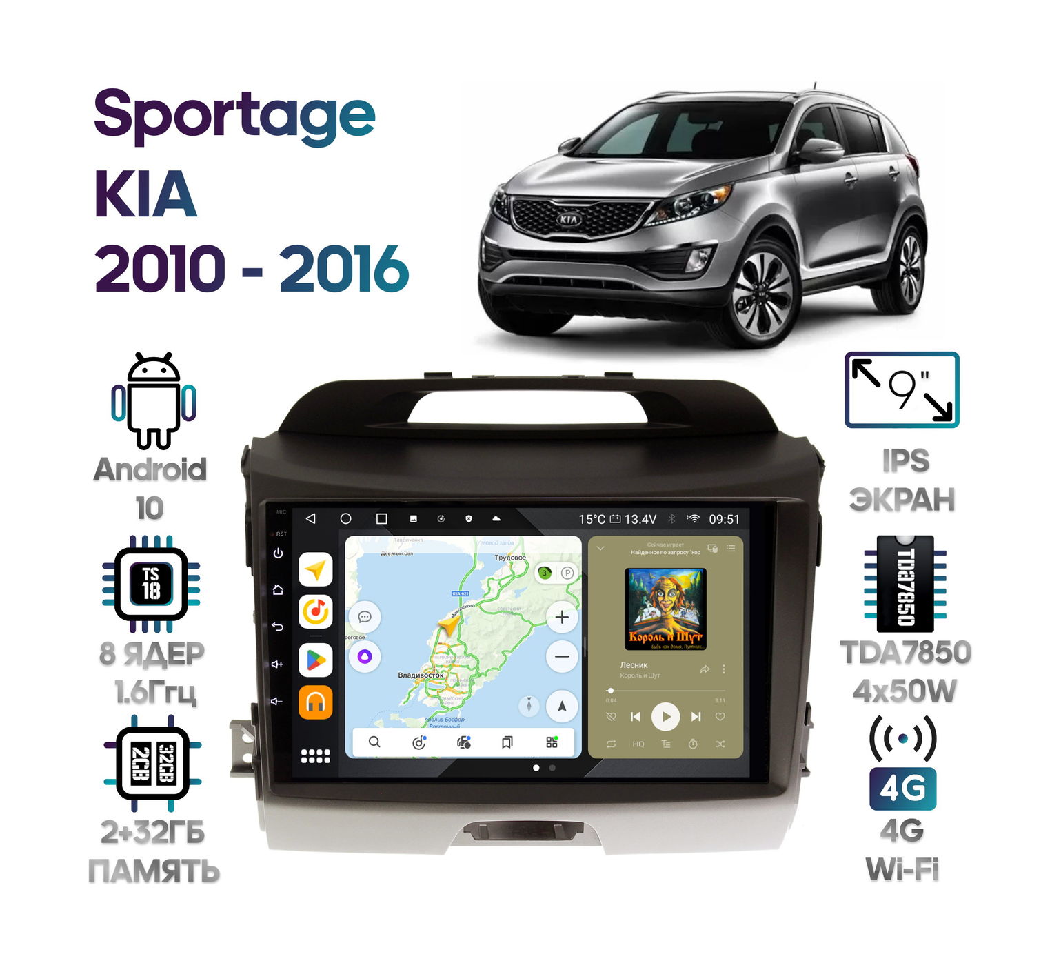 Штатная магнитола KIA Sportage 2010 - 2016 Wide Media MT9071QT-2/32 для авто без камеры
