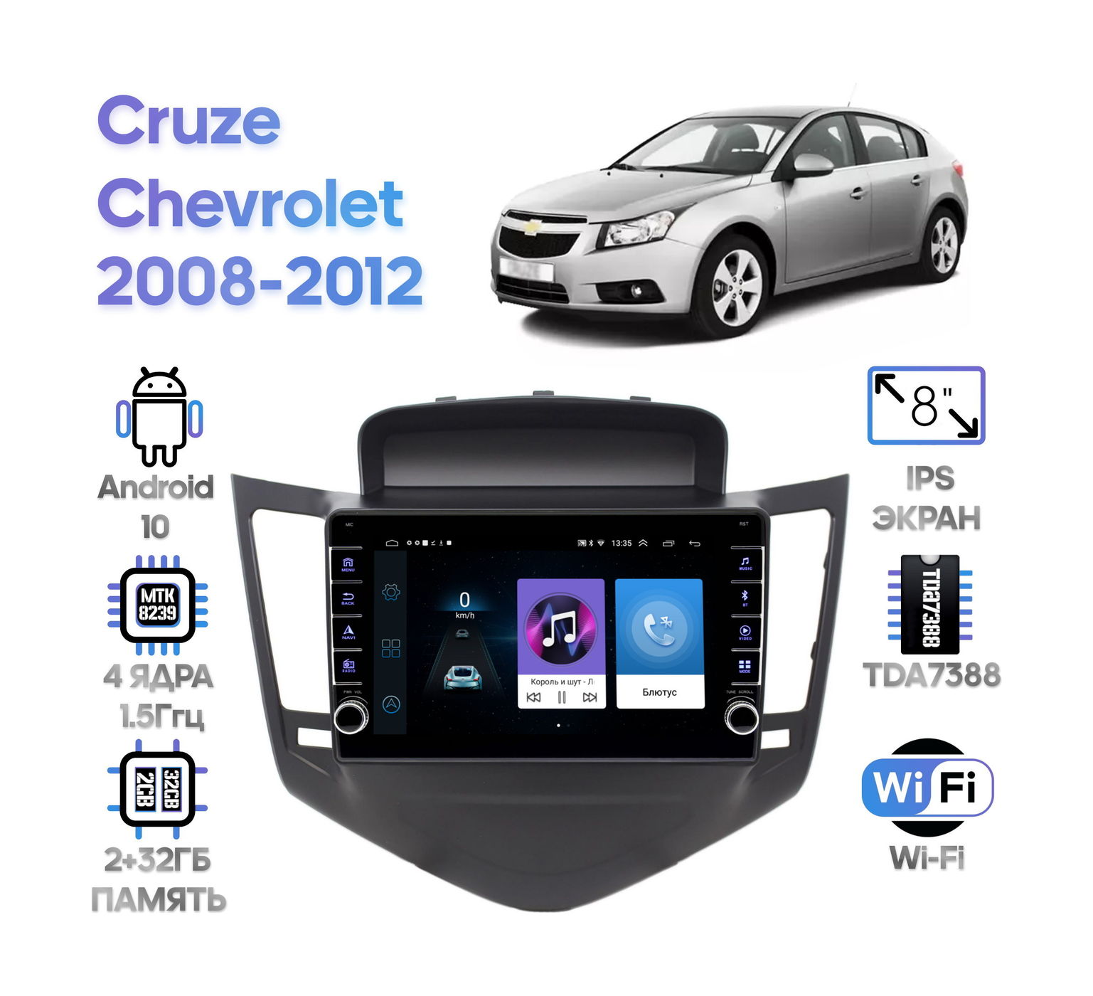 Штатная магнитола Chevrolet Cruze 2008 - 2012 Wide Media LC9010ON-2/32
