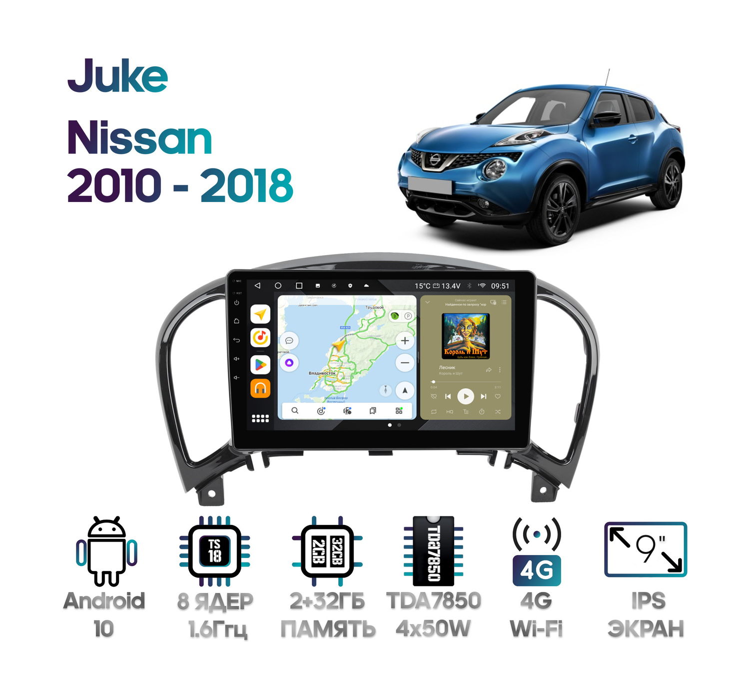 Штатная магнитола Nissan Juke 2010 - 2018 Wide Media MT9154QT-2/32 
