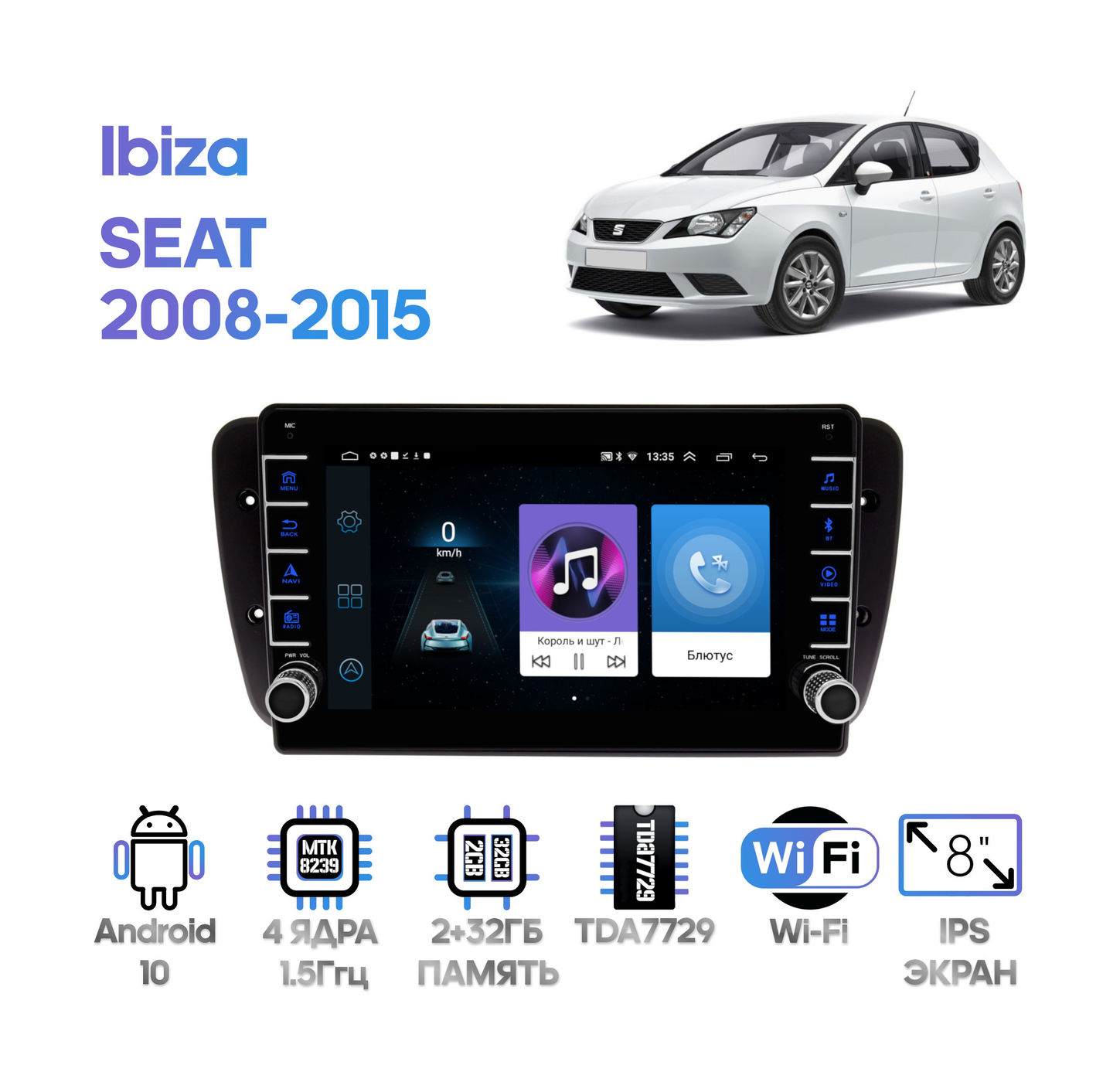 Штатная магнитола SEAT Ibiza 2008 - 2015 Wide Media LC9308ON-2/32