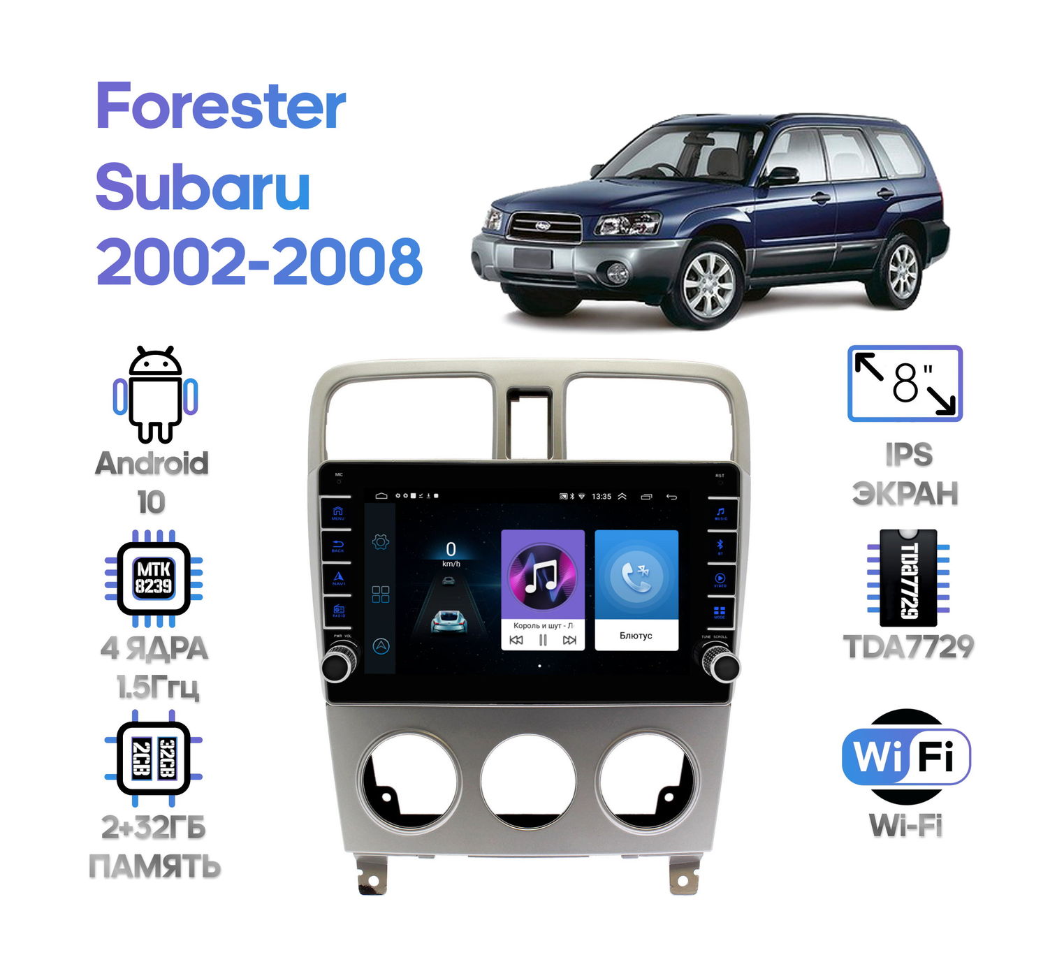 Штатная магнитола Subaru Forester 2002-2008 (в ком-ции с кондиционером) Wide Media LC9364ON-2/32
