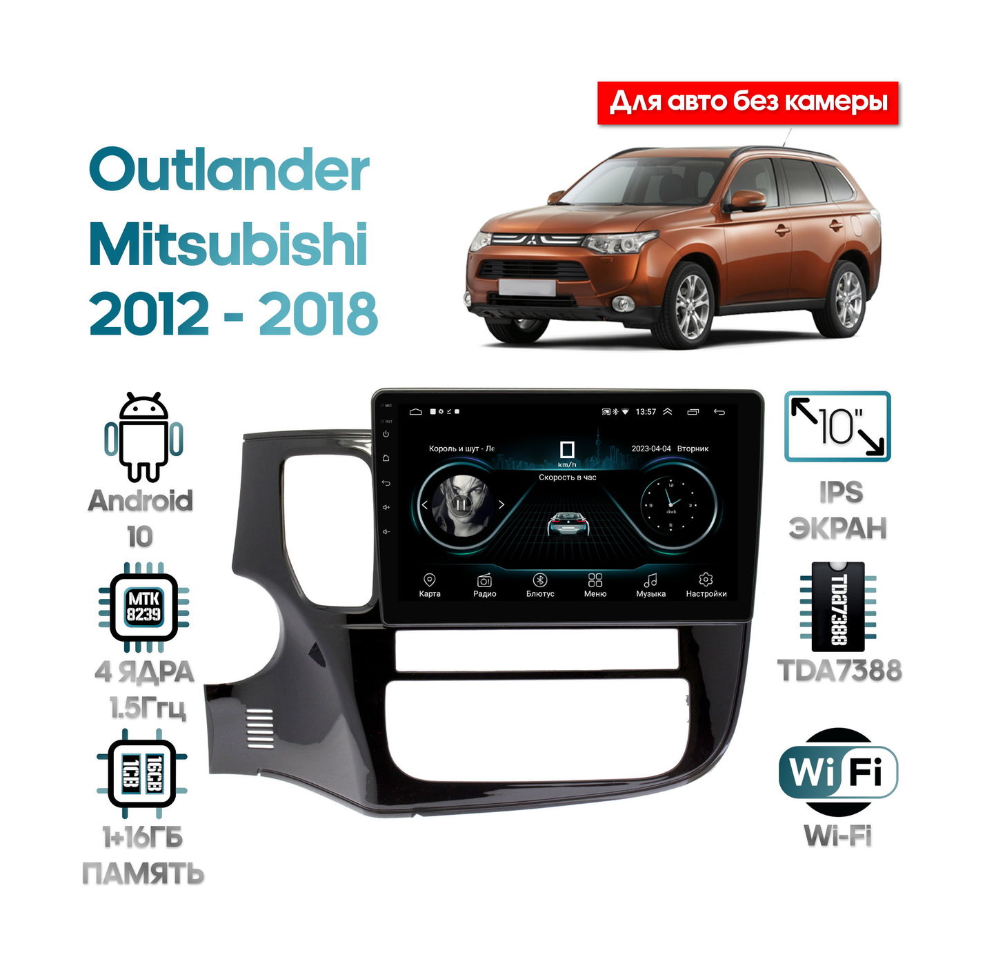 Штатная магнитола Mitsubishi Outlander 2012 - 2018 Wide Media LC1020ON-1/16 для авто без камеры