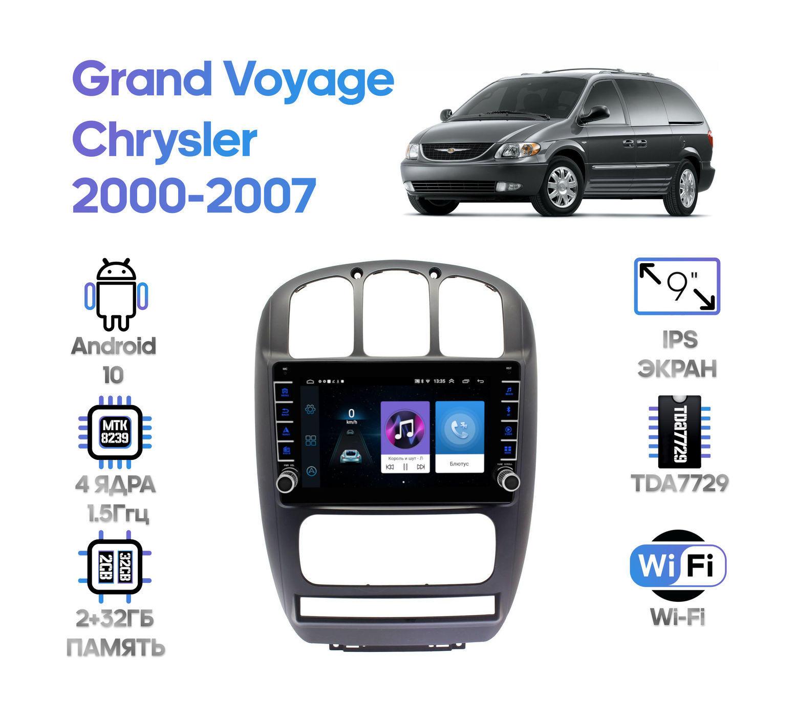 Штатная магнитола Chrysler Grand Voyager 2000-2007 Wide Media LC1142ON-2/32