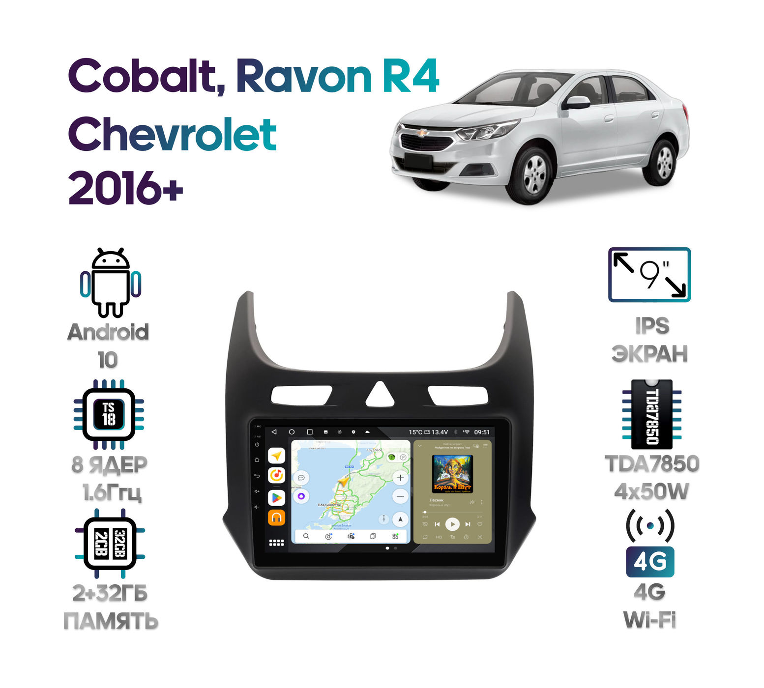 Штатная магнитола Chevrolet Cobalt, Ravon R4 2016+ Wide Media MT9860QT-2/32