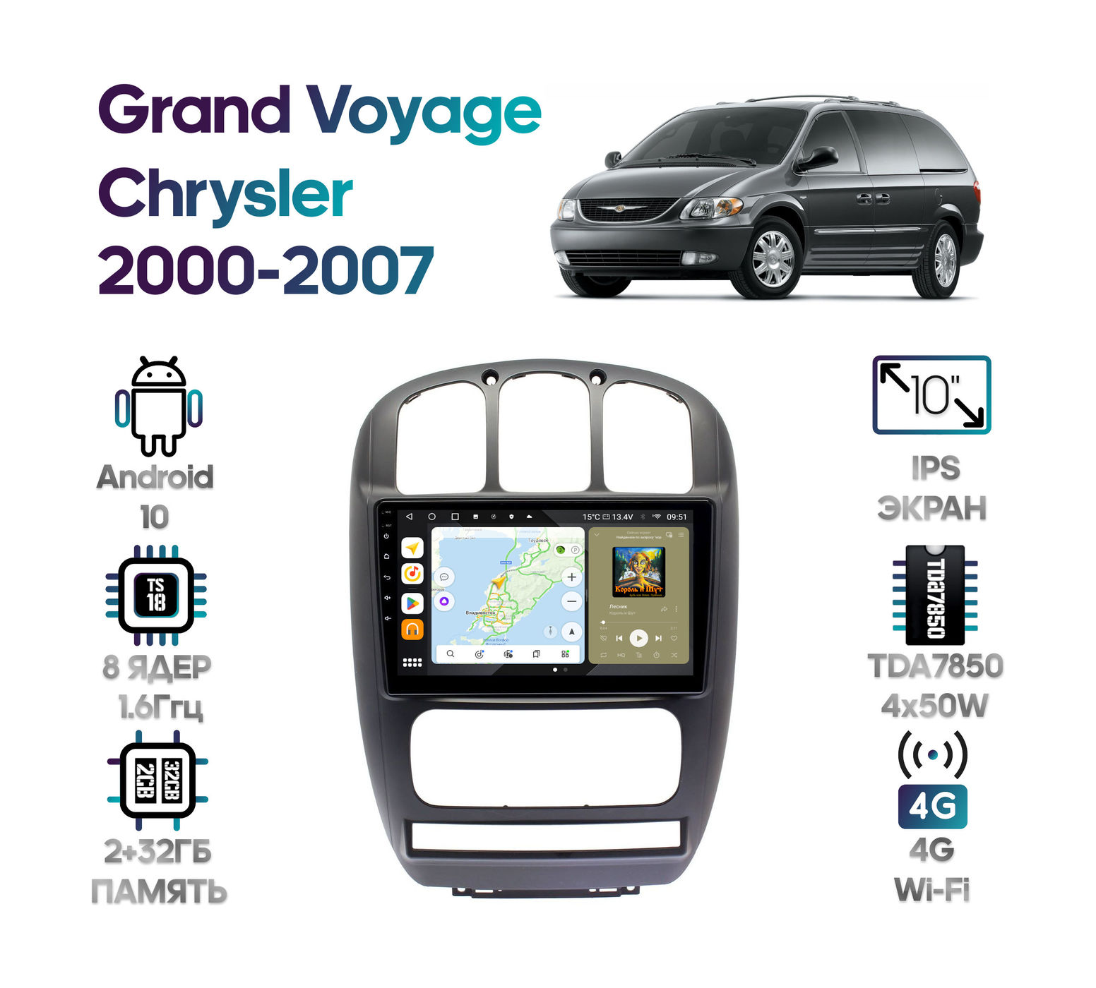 Штатная магнитола Chrysler Grand Voyager 2000-2007 Wide Media MT1142QT-2/32