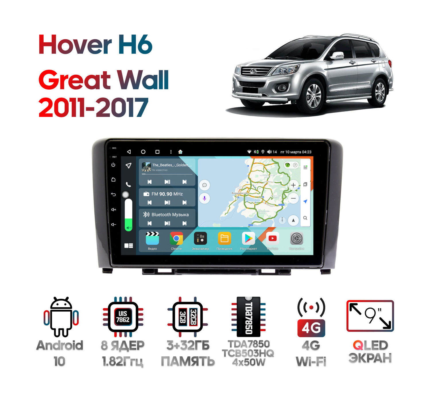 Штатная магнитола Great Wall Hover H6 2011 - 2017 Wide Media KS9272QR-3/32