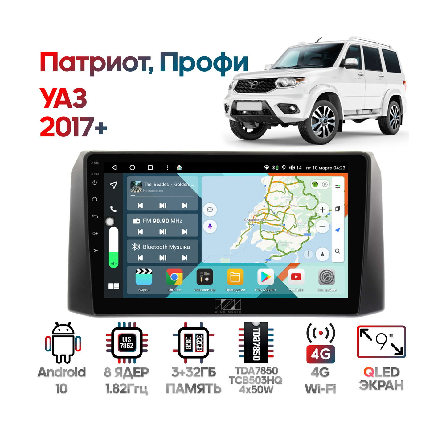 Штатная магнитола УАЗ Патриот, Профи 2017+ Wide Media KS9509QR-3/32 с рулевым управлением