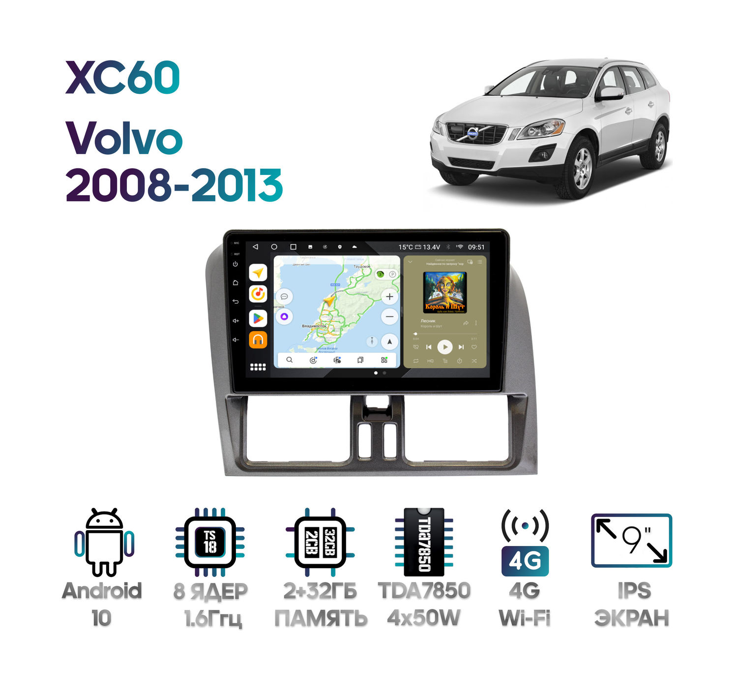 Штатная магнитола Volvo XC60 2008 - 2013 Wide Media MT9782QT-2/32 