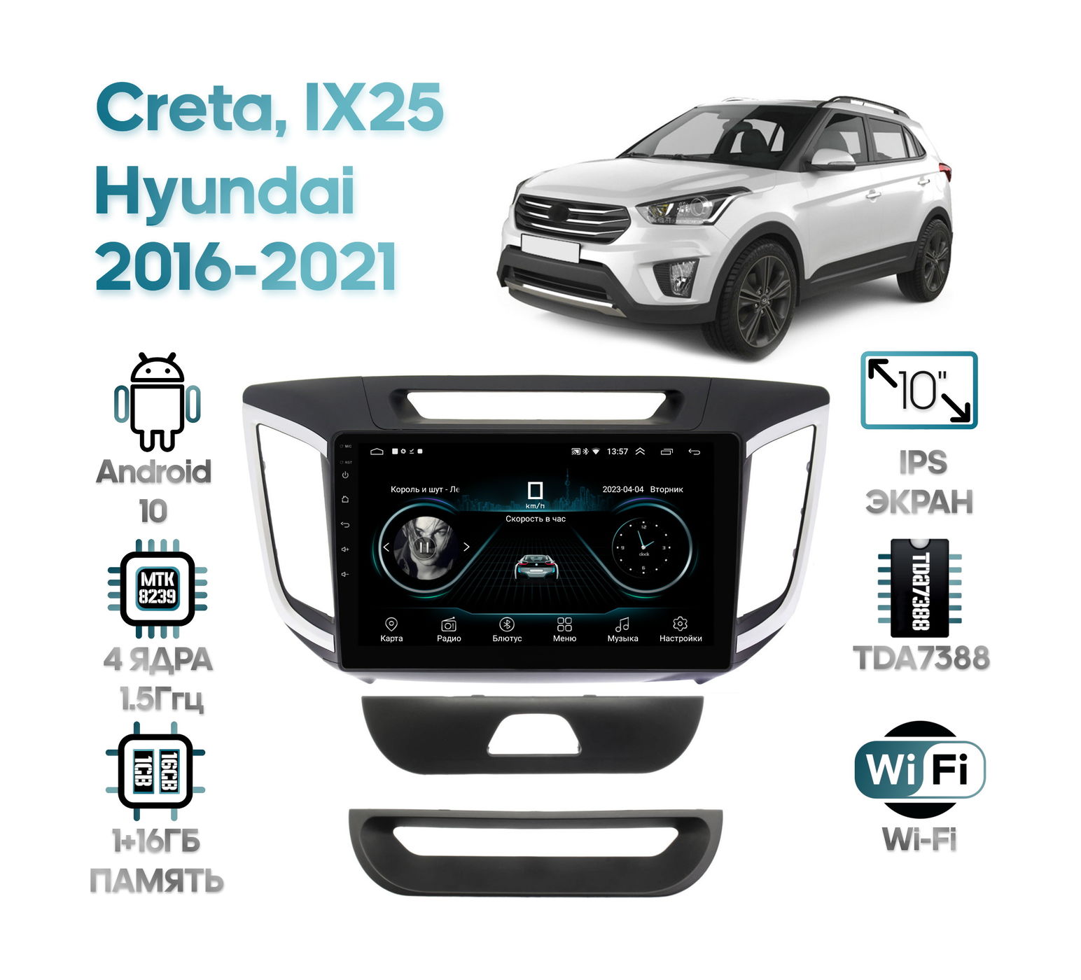 Штатная магнитола Hyundai IX25, Creta 2016 - 2021 Wide Media LC1028MN-1/16 для авто без камеры