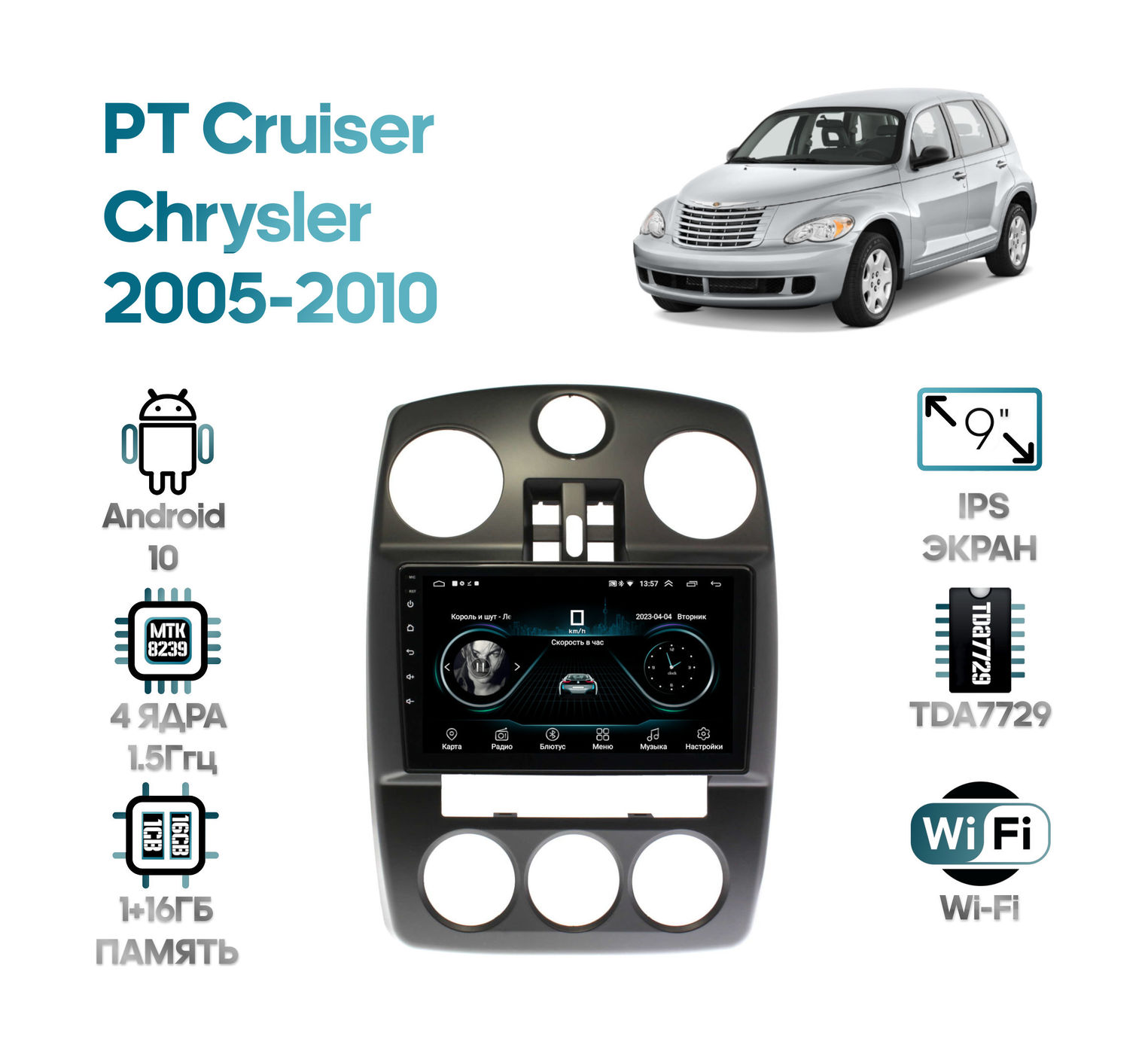 Штатная магнитола Chrysler PT Cruiser 2005 - 2010 Wide Media LC9483ON-1/16