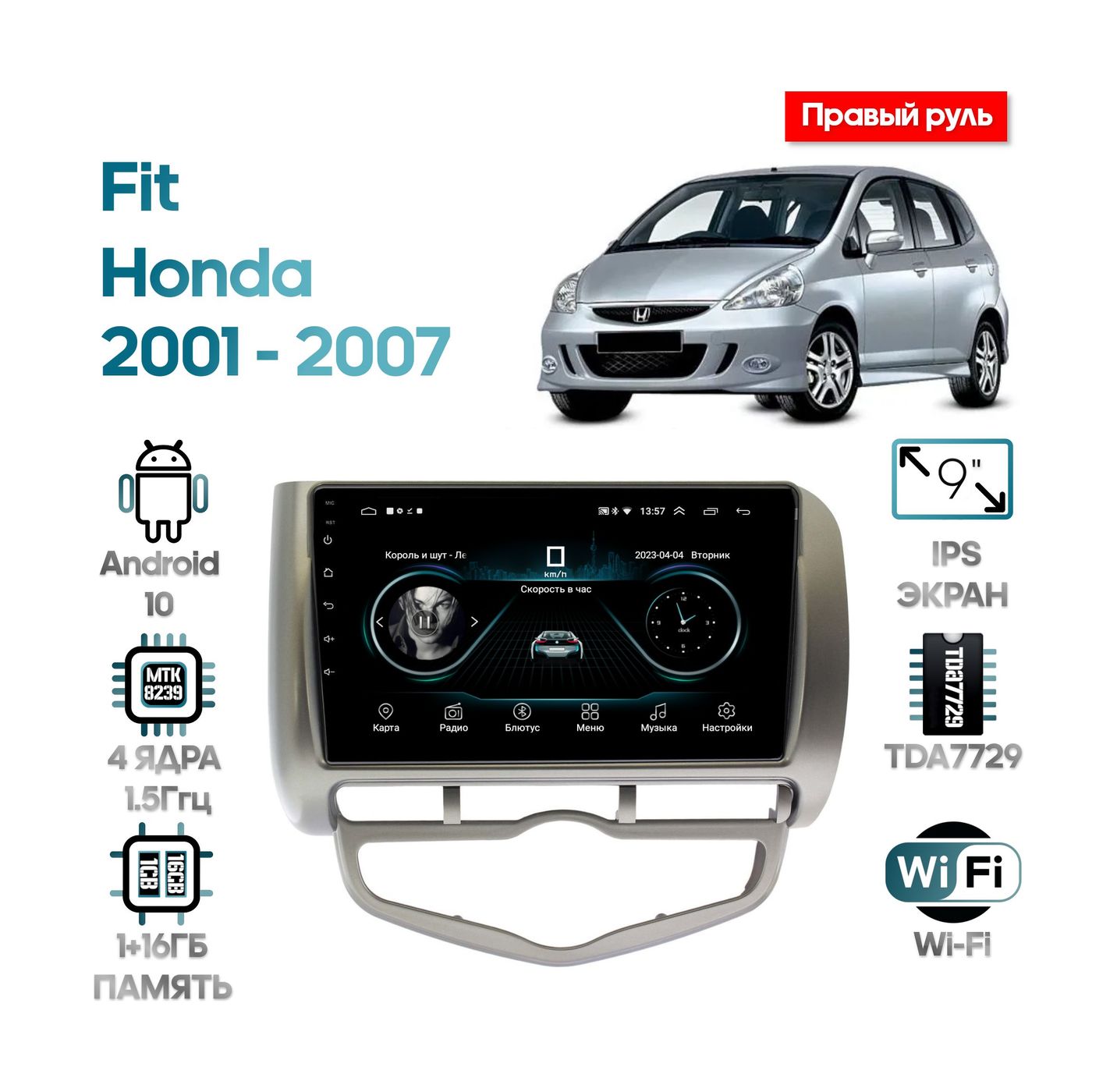 Штатная магнитола Honda Fit 2001 - 2007 Wide Media LC9095MN-1/16 (правый руль)