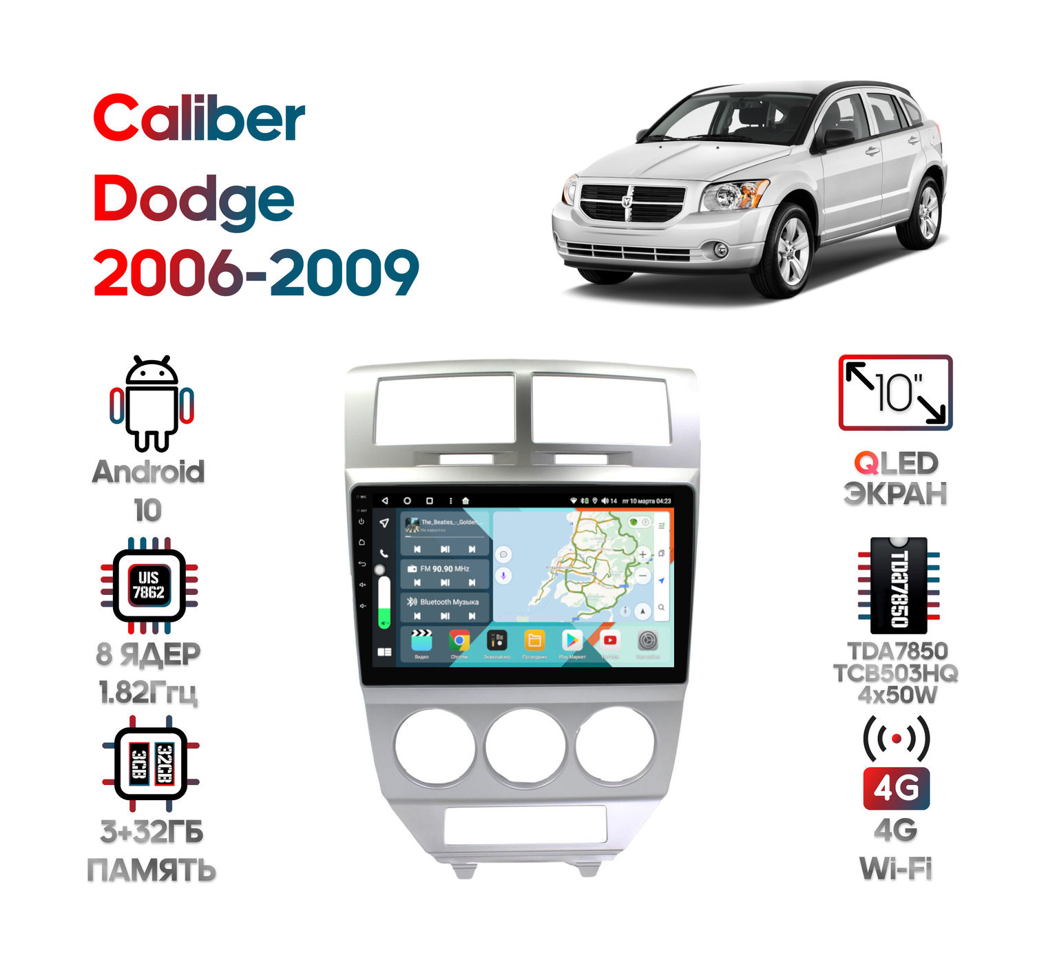 Штатная магнитола Dodge Caliber 2006 - 2009 Wide Media KS1237QR-3/32 