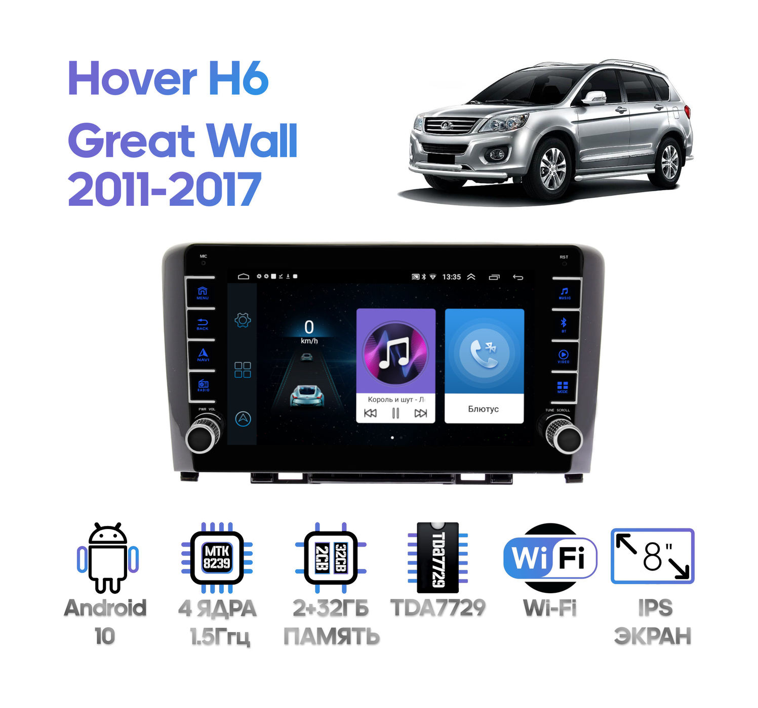 Штатная магнитола Great Wall Hover H6 2011 - 2017 Wide Media LC9272ON-2/32