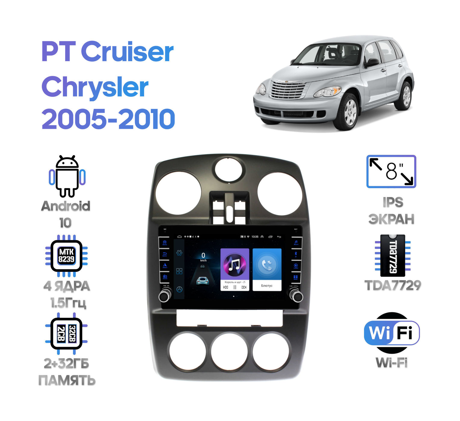 Штатная магнитола Chrysler PT Cruiser 2005 - 2010 Wide Media LC9483ON-2/32