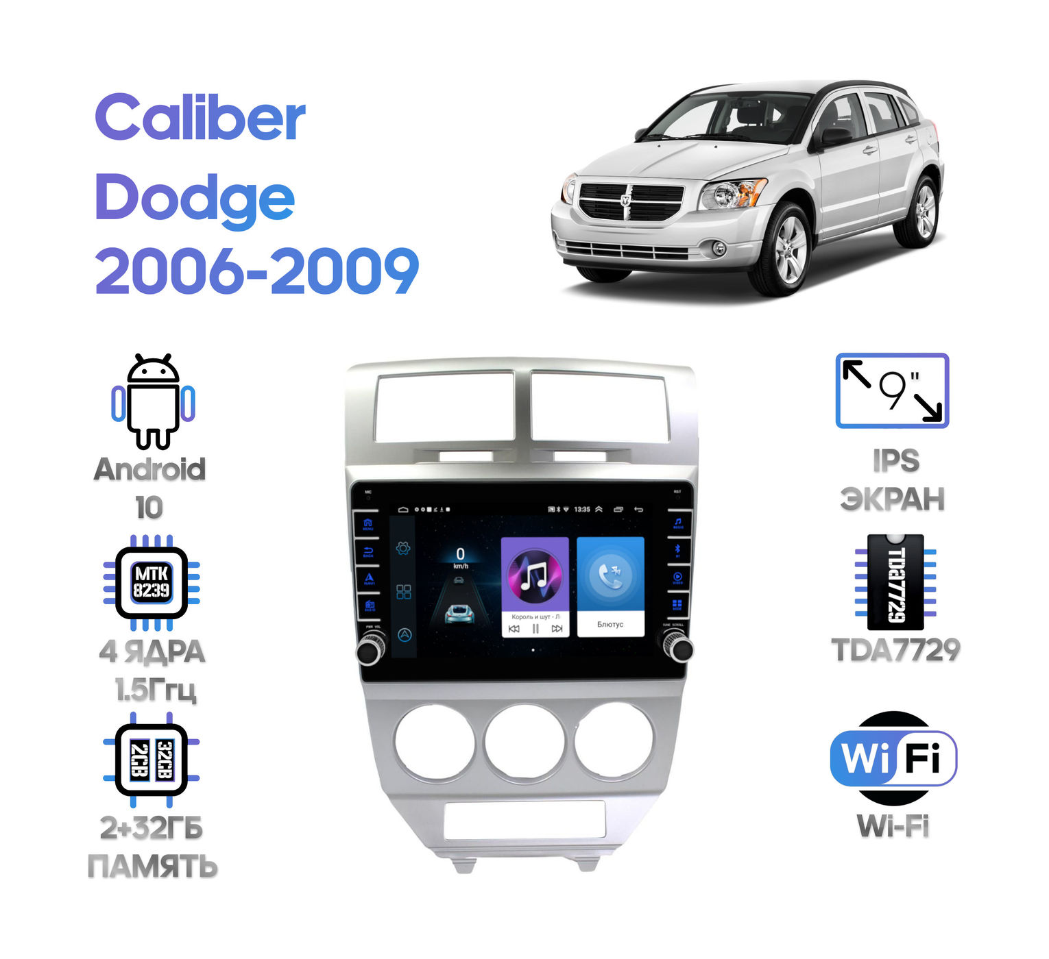 Штатная магнитола Dodge Caliber 2006 - 2009 Wide Media LC1237ON-2/32